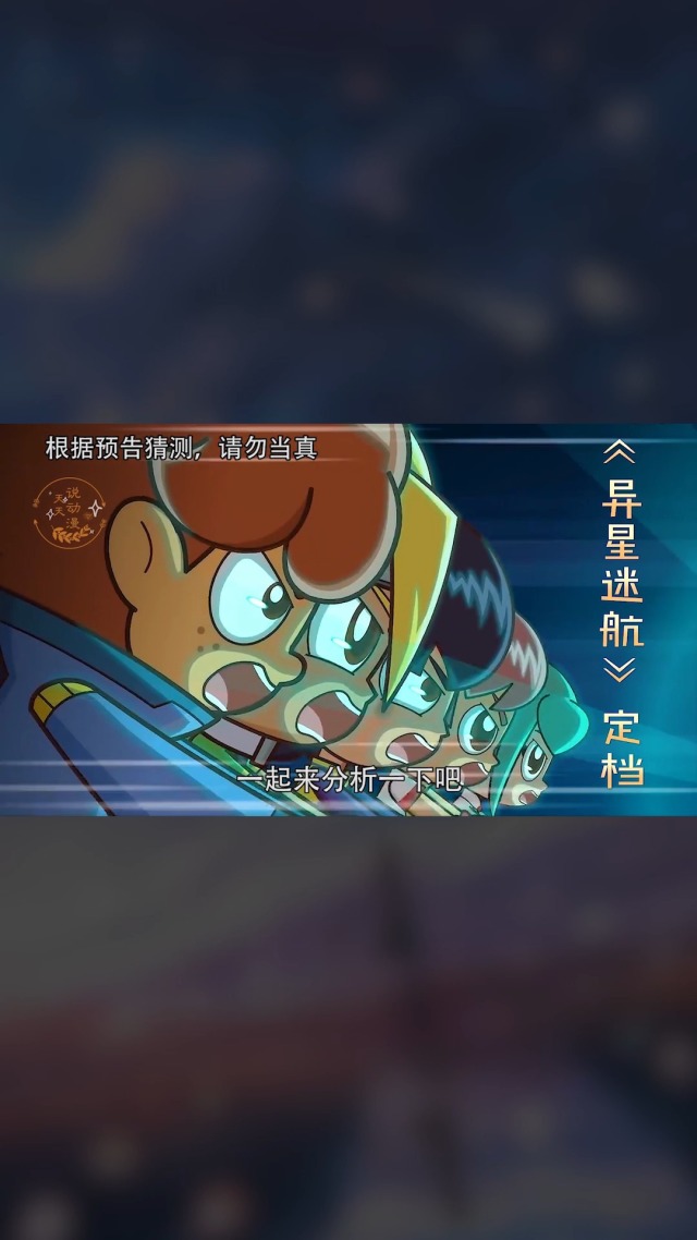 异星迷航攻略/异星迷航攻略全流程图文详解-第2张图片