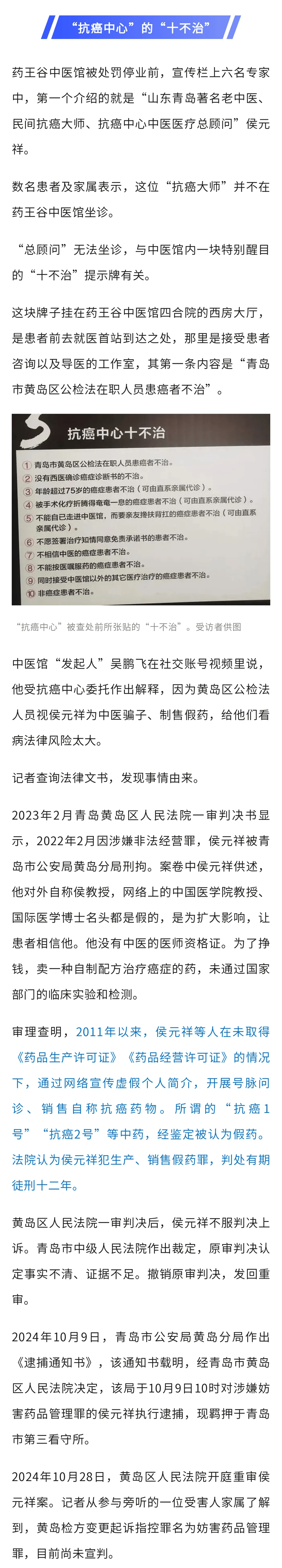 北京新增1例死亡病例详情公布/北京新增1例死亡病例情况-第2张图片