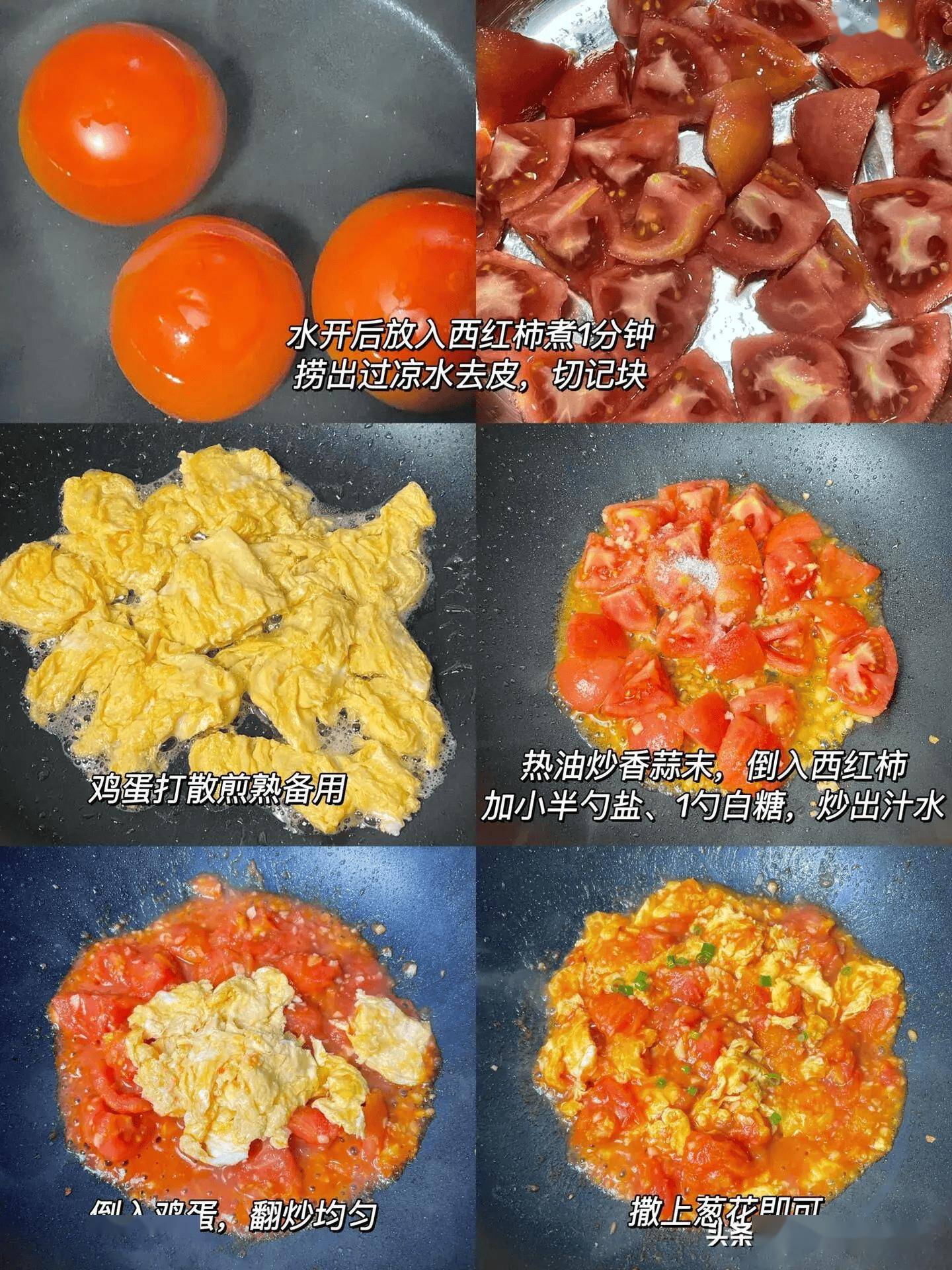 西红柿炒鸡蛋的做法(西红柿炒鸡蛋的做法详细教程)-第1张图片
