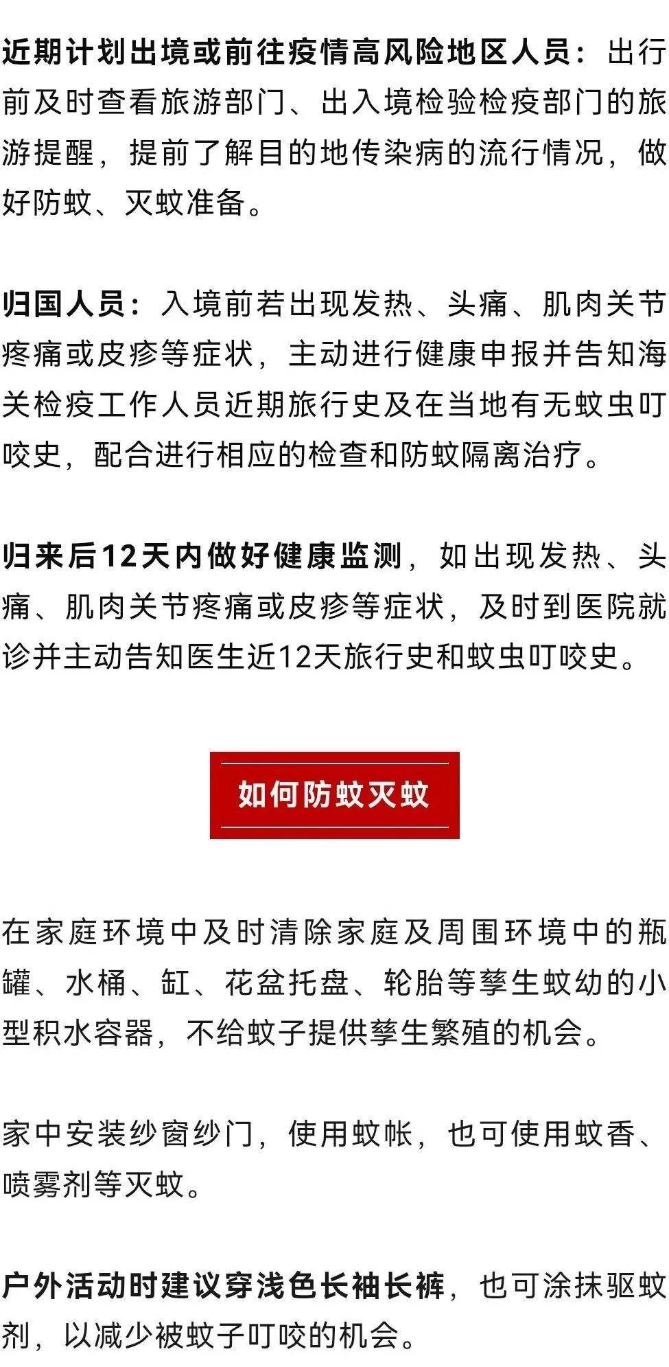 【浙江疫情最新消息今天,浙江疫情最新消息今天新增】-第3张图片