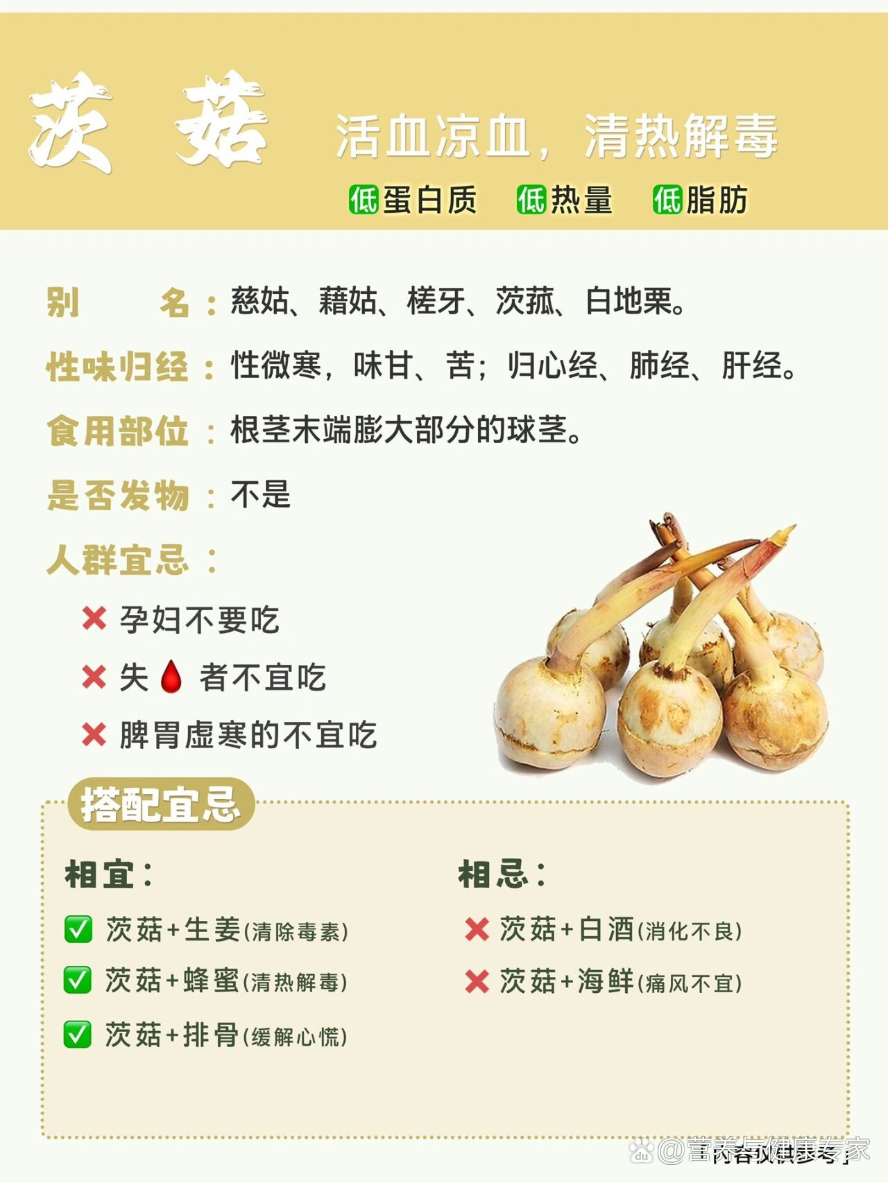茨实的功效(茯苓和茨实的功效)-第2张图片