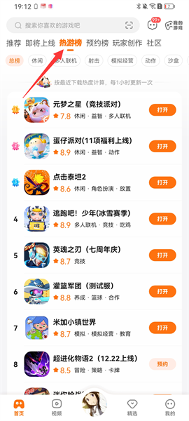 手游辅助软件/手游辅助软件排行-第3张图片