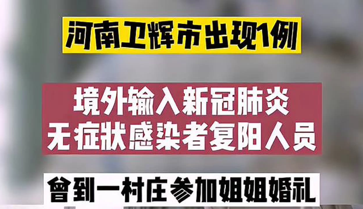 黑龙江1例境外无症状复阳/黑龙江一例无症状-第1张图片