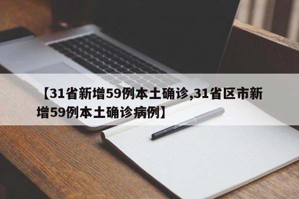 北京34例感染者详情(北京确诊43例)-第2张图片