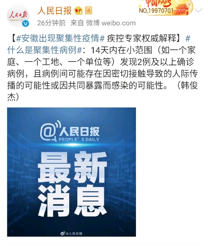 【陕西疫情表现高度场所聚集性,陕西疫情娱乐场所】-第2张图片