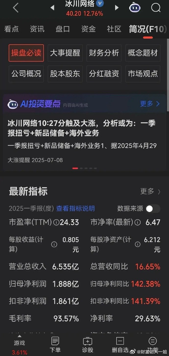【手游股票,手游股票有哪些龙头股】-第2张图片