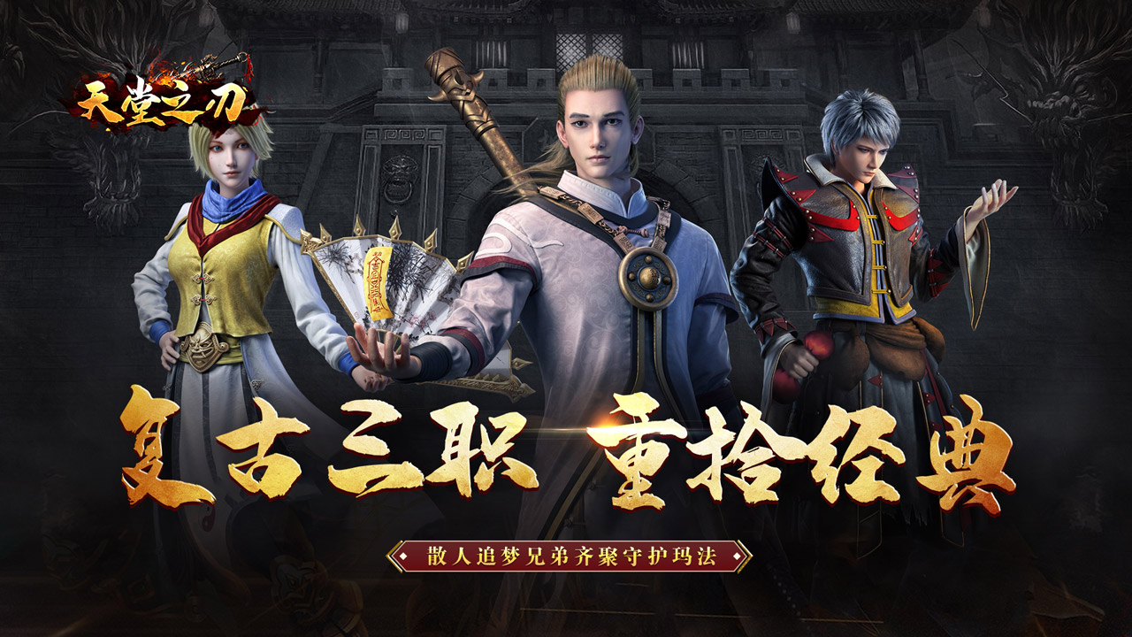【国产手游,国产手游巅峰之作】-第1张图片