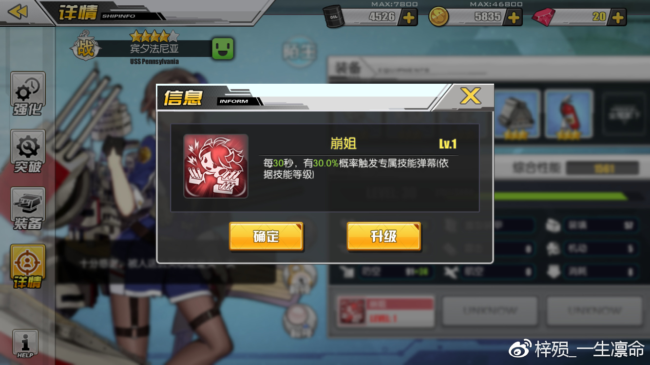 碧蓝航线技能(碧蓝航线技能怎么解锁)-第1张图片