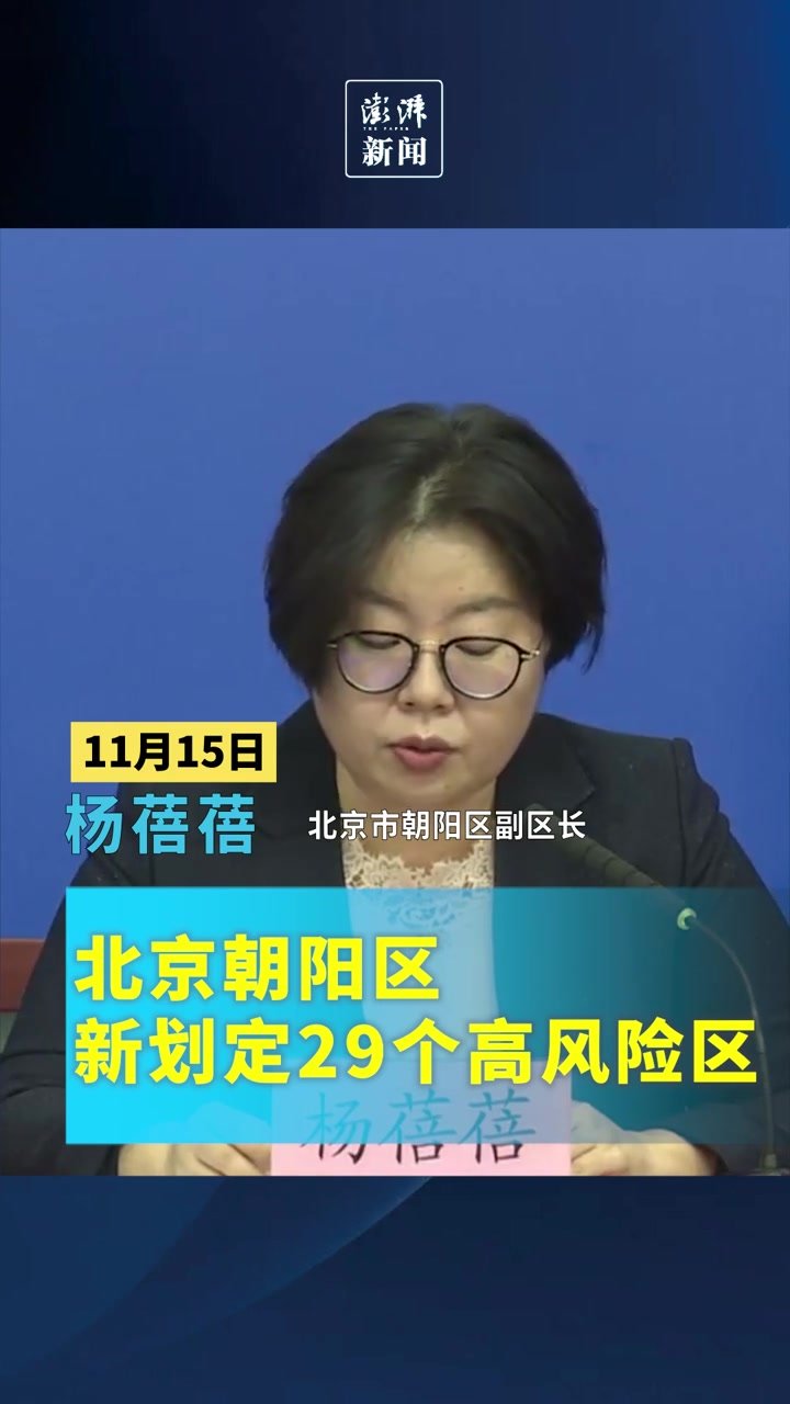 北京高风险地区名单最新(北京高风险地区名单最新西城)-第2张图片